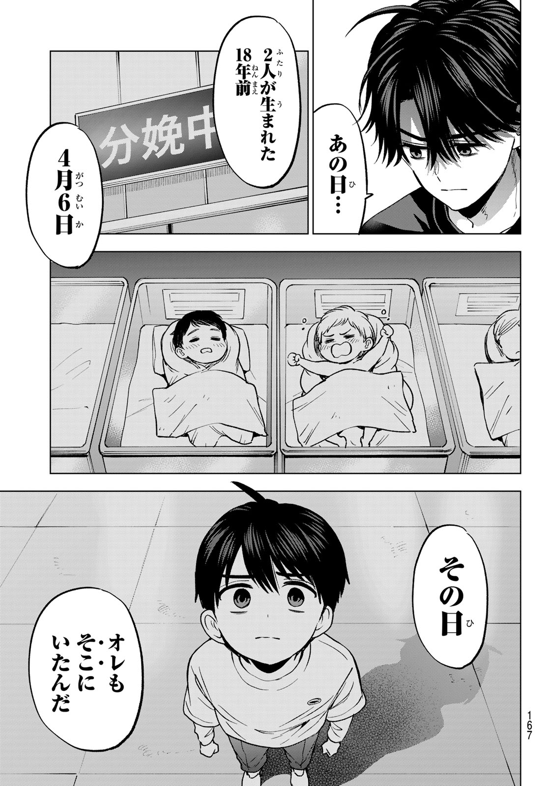 カッコウの許嫁 Chap 294 - Next Chap 295