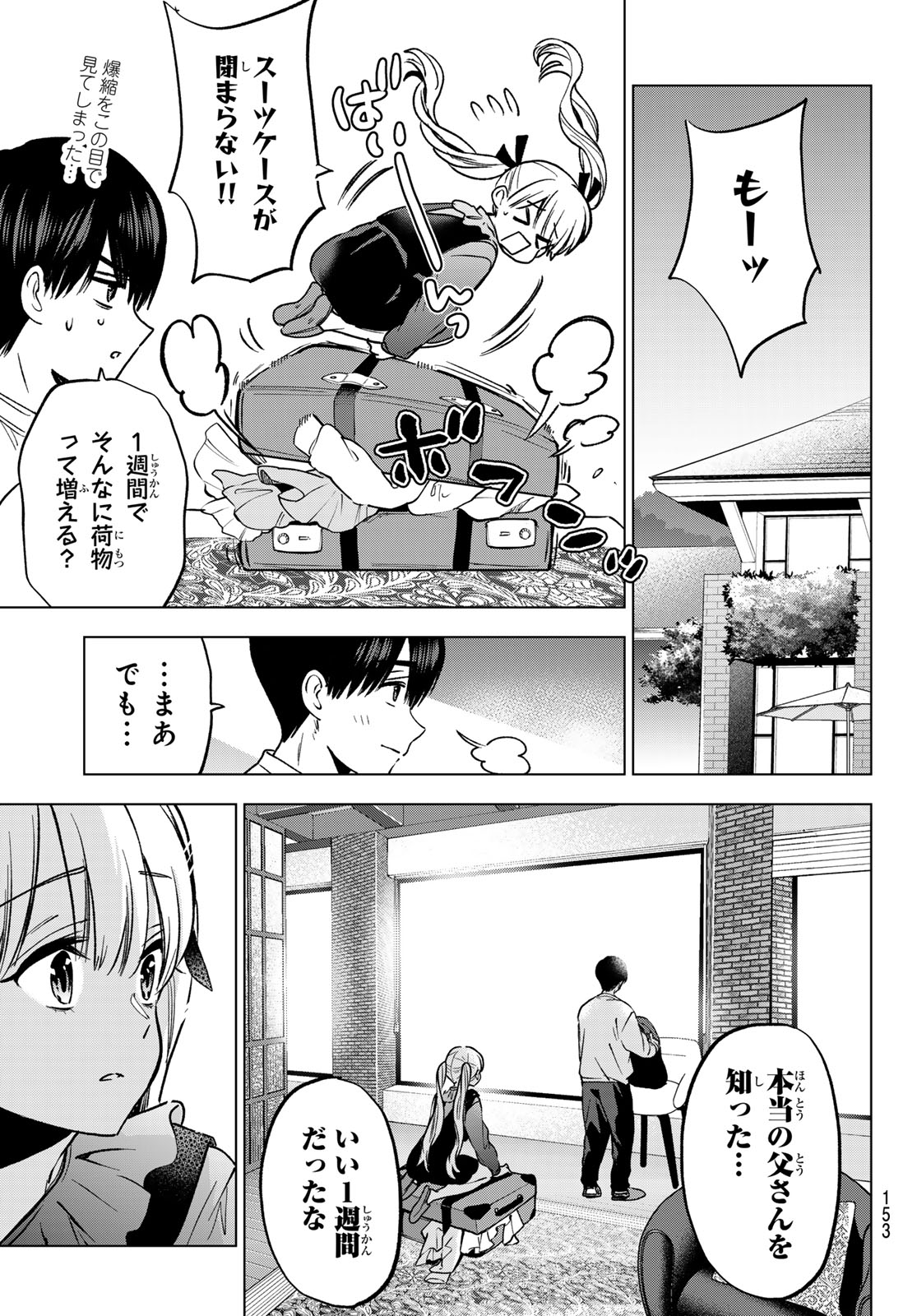 カッコウの許嫁 Chap 294 - Next Chap 295