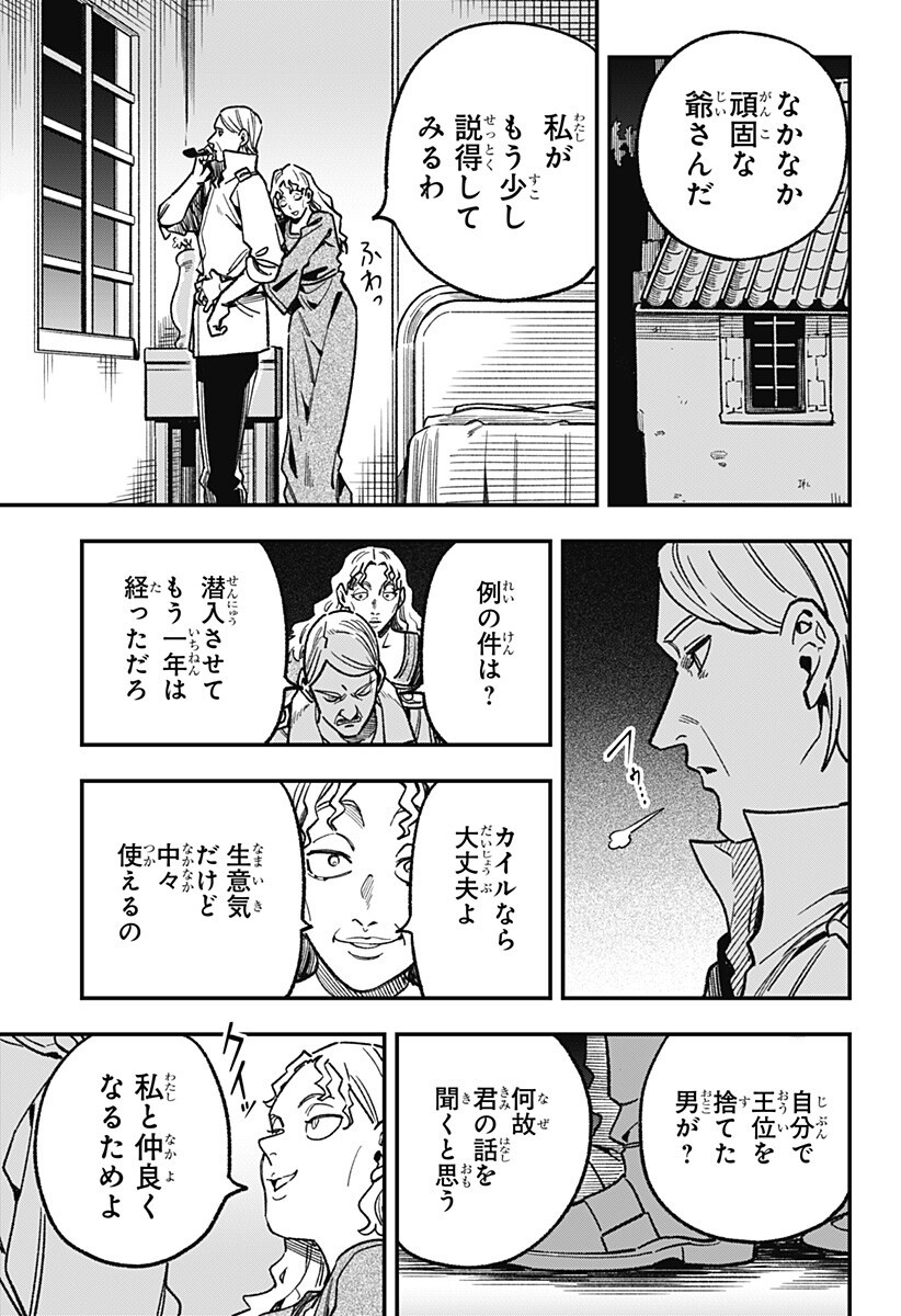 Kane no Naru Mori Chap 19 - Next Chap 20