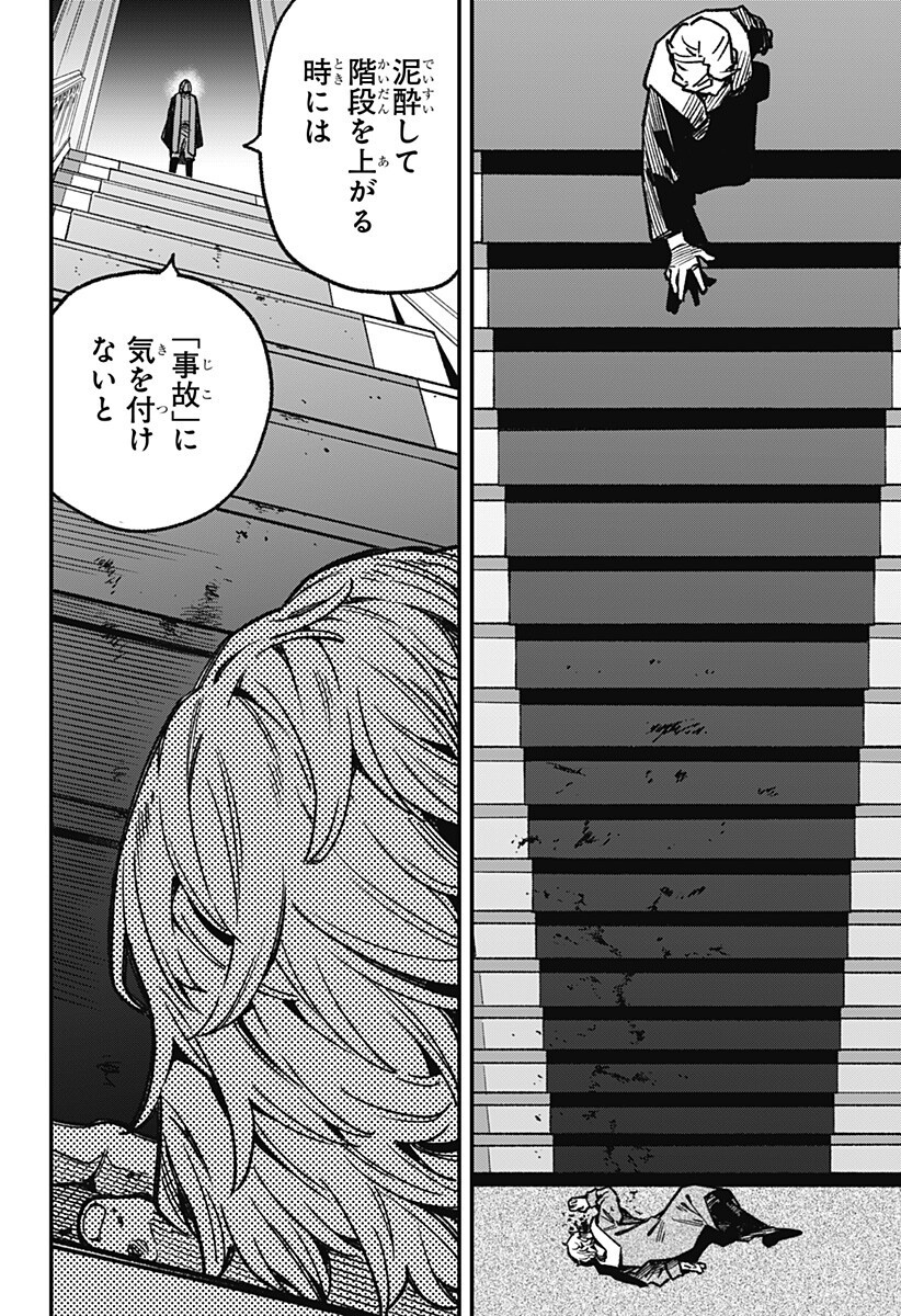 Kane no Naru Mori Chap 19 - Next Chap 20