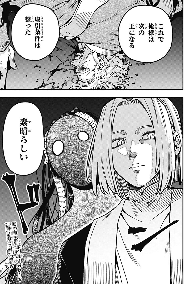 Kane no Naru Mori Chap 19 - Next Chap 20