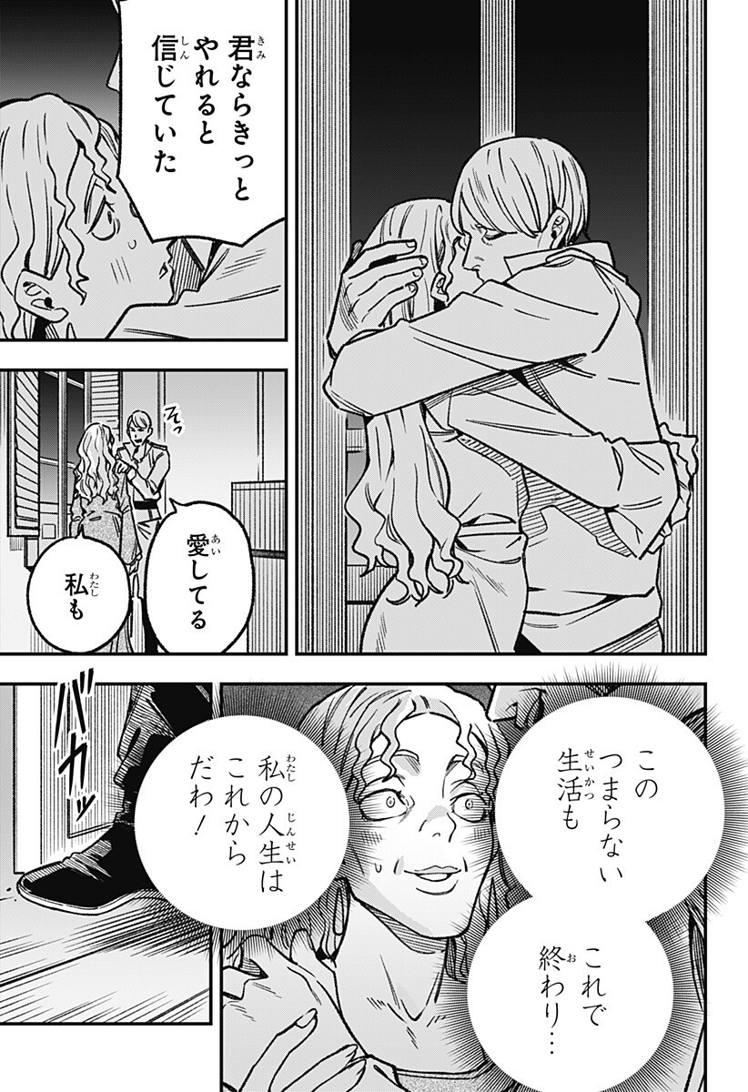 Kane no Naru Mori Chap 19 - Next Chap 20