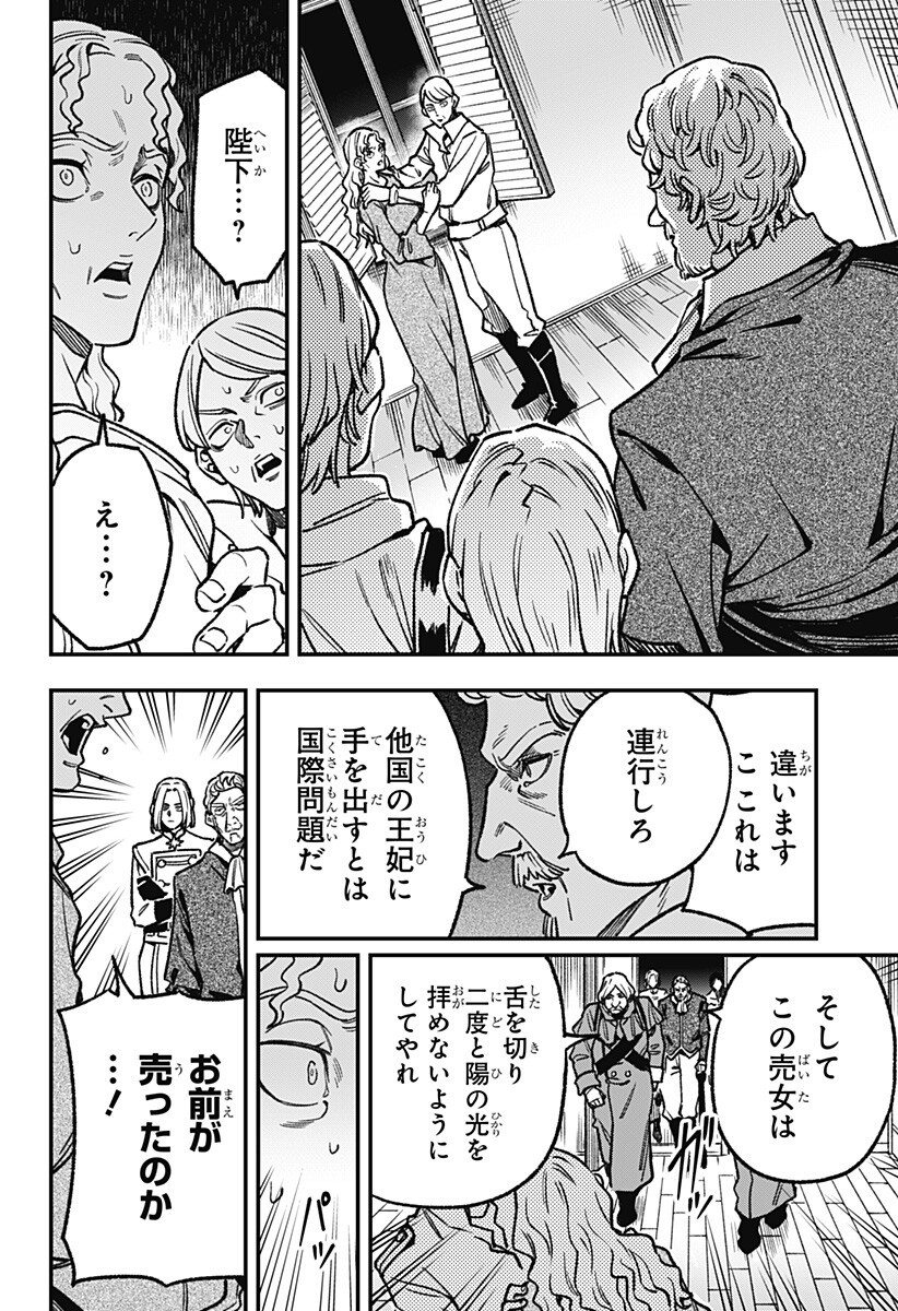 Kane no Naru Mori Chap 19 - Next Chap 20