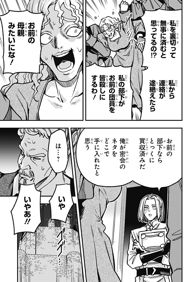 Kane no Naru Mori Chap 19 - Next Chap 20