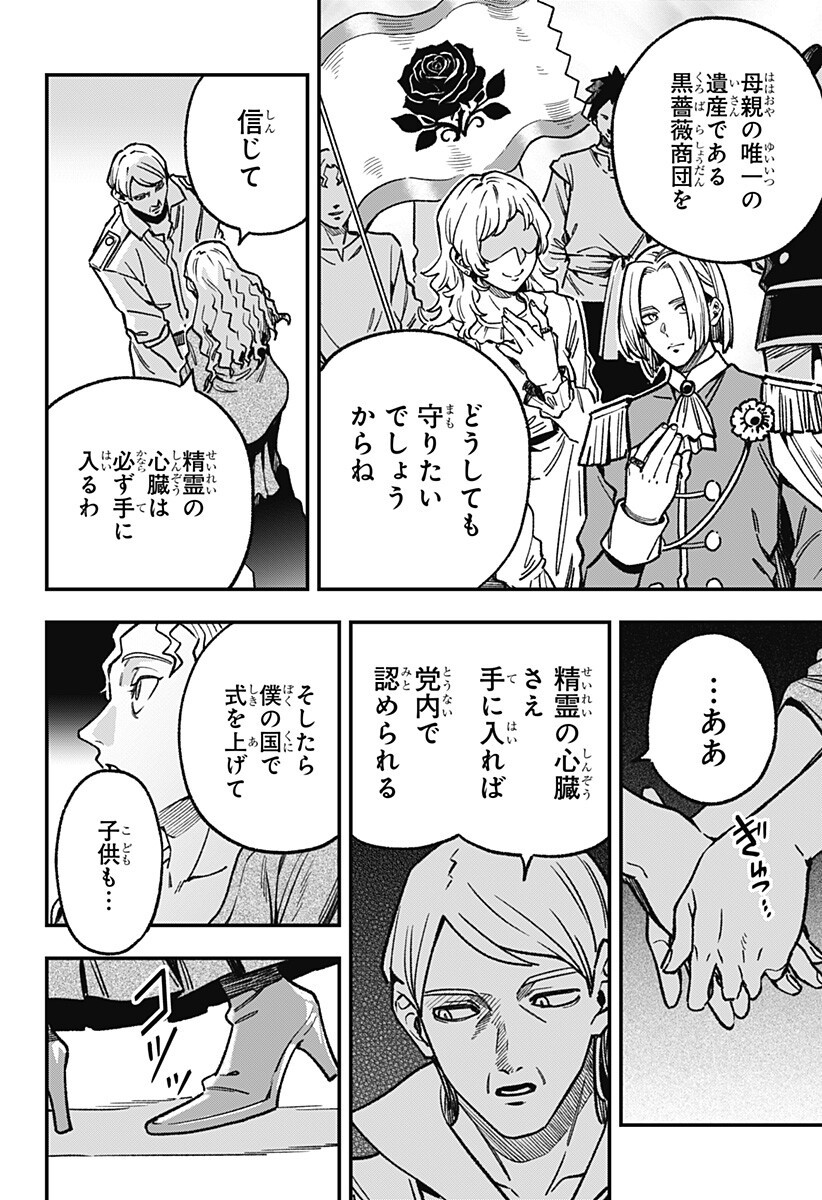 Kane no Naru Mori Chap 19 - Next Chap 20