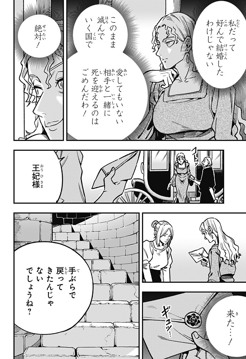 Kane no Naru Mori Chap 19 - Next Chap 20
