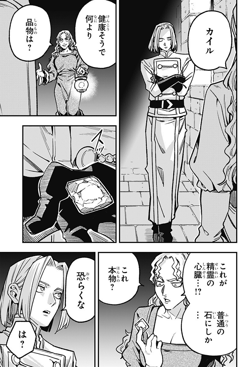 Kane no Naru Mori Chap 19 - Next Chap 20