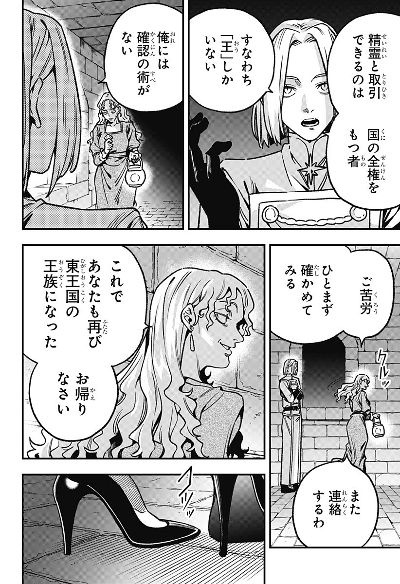 Kane no Naru Mori Chap 19 - Next Chap 20