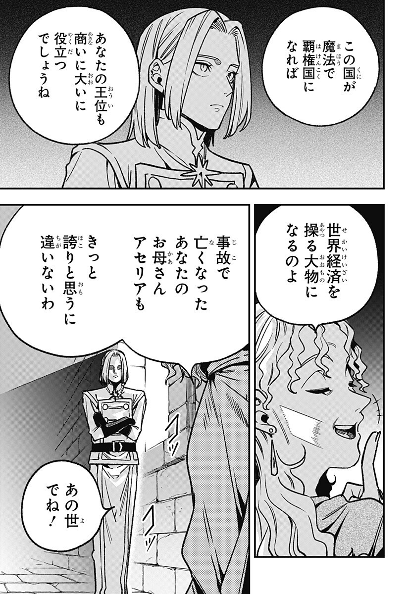 Kane no Naru Mori Chap 19 - Next Chap 20