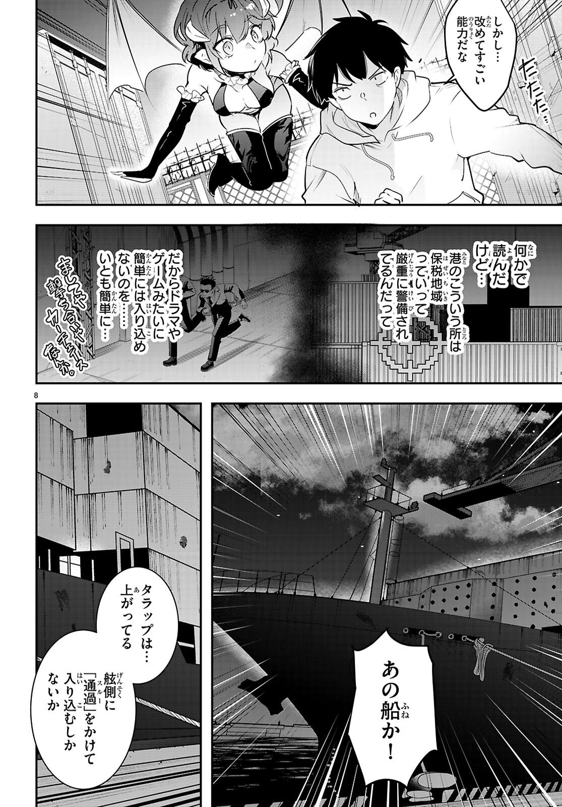 Kankin Ou Chap 33 - Next Chap 34