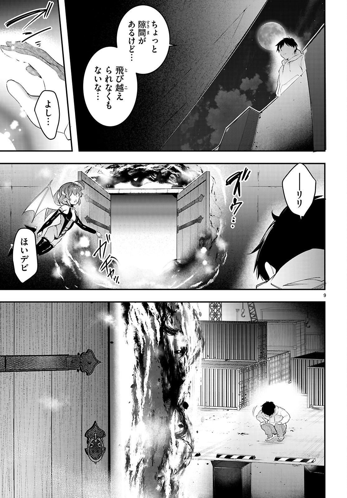 Kankin Ou Chap 33 - Next Chap 34