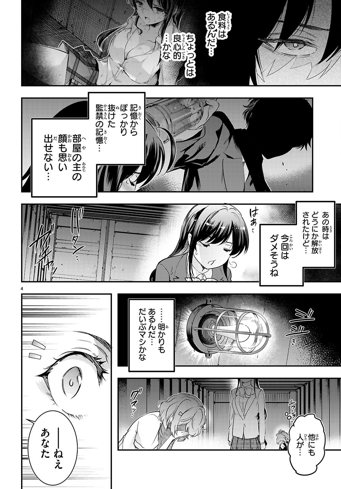 Kankin Ou Chap 33 - Next Chap 34