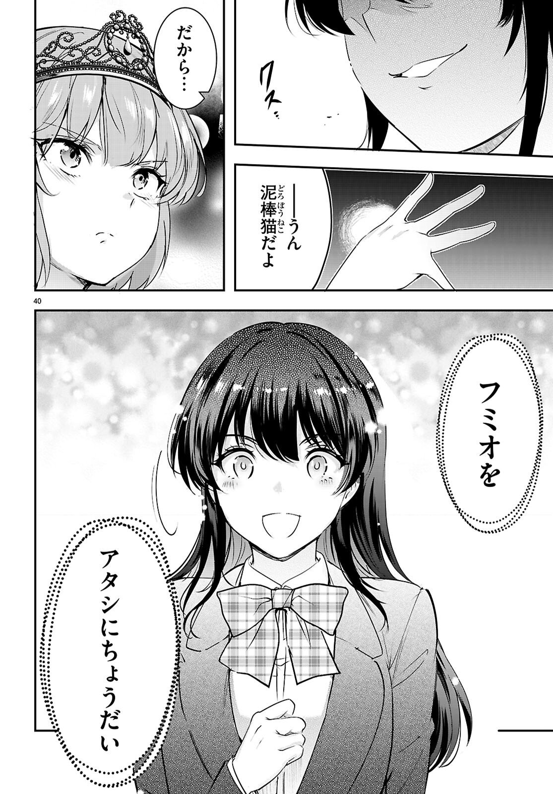 Kankin Ou Chap 33 - Next Chap 34