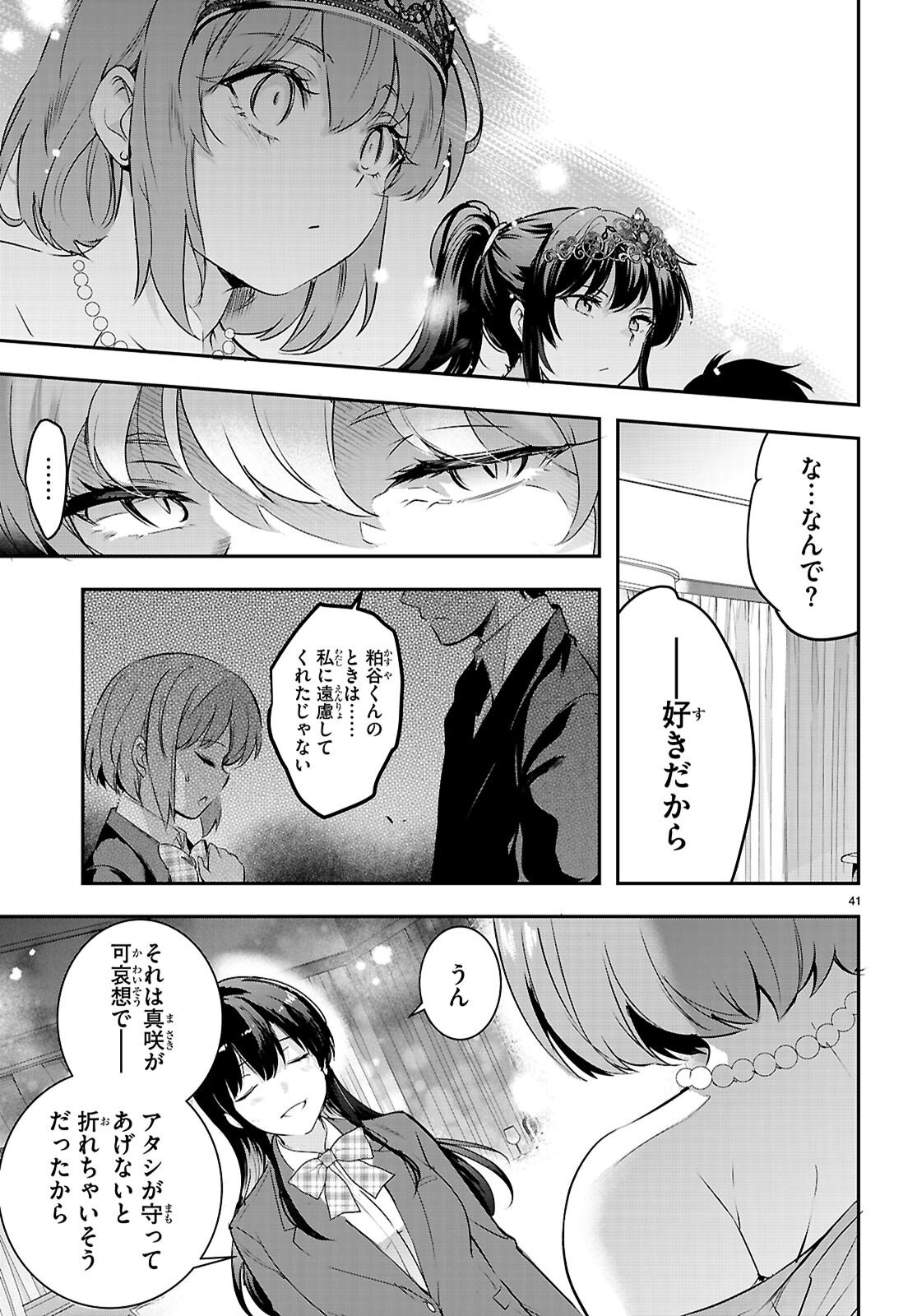 Kankin Ou Chap 33 - Next Chap 34