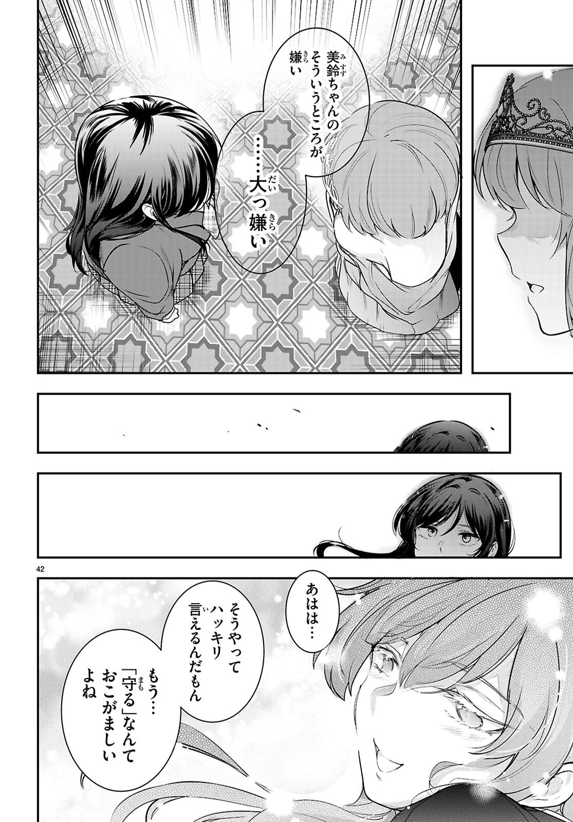 Kankin Ou Chap 33 - Next Chap 34
