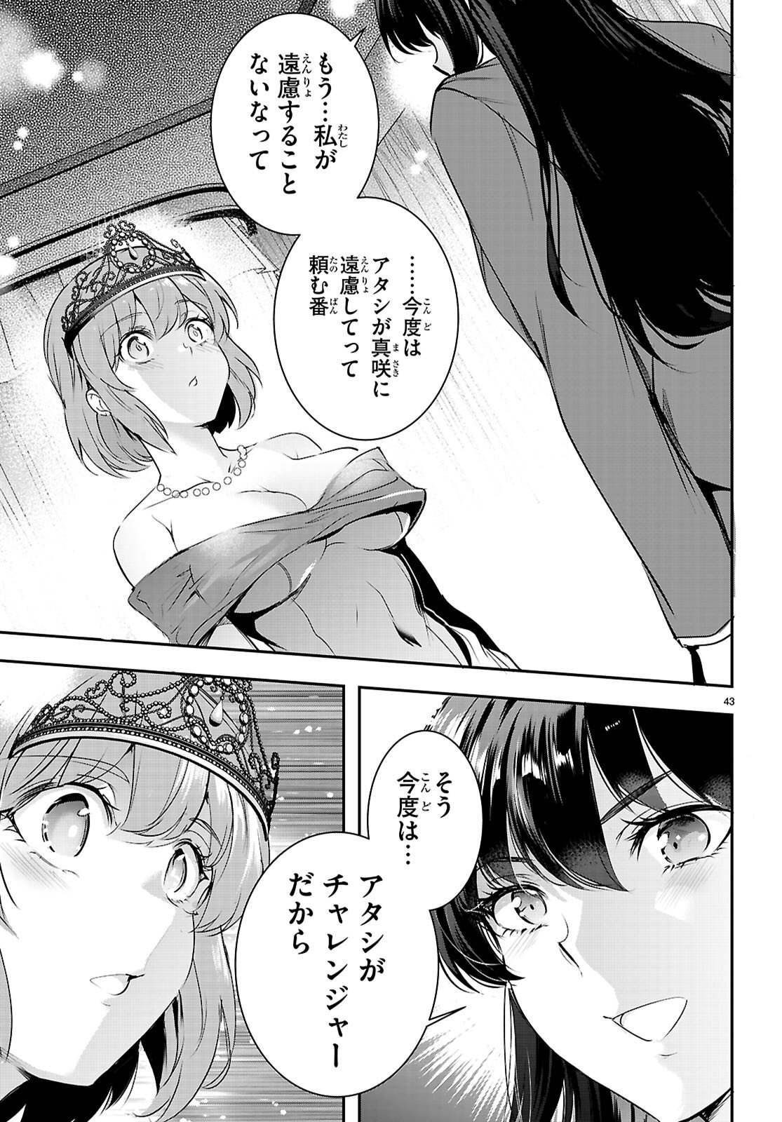 Kankin Ou Chap 33 - Next Chap 34