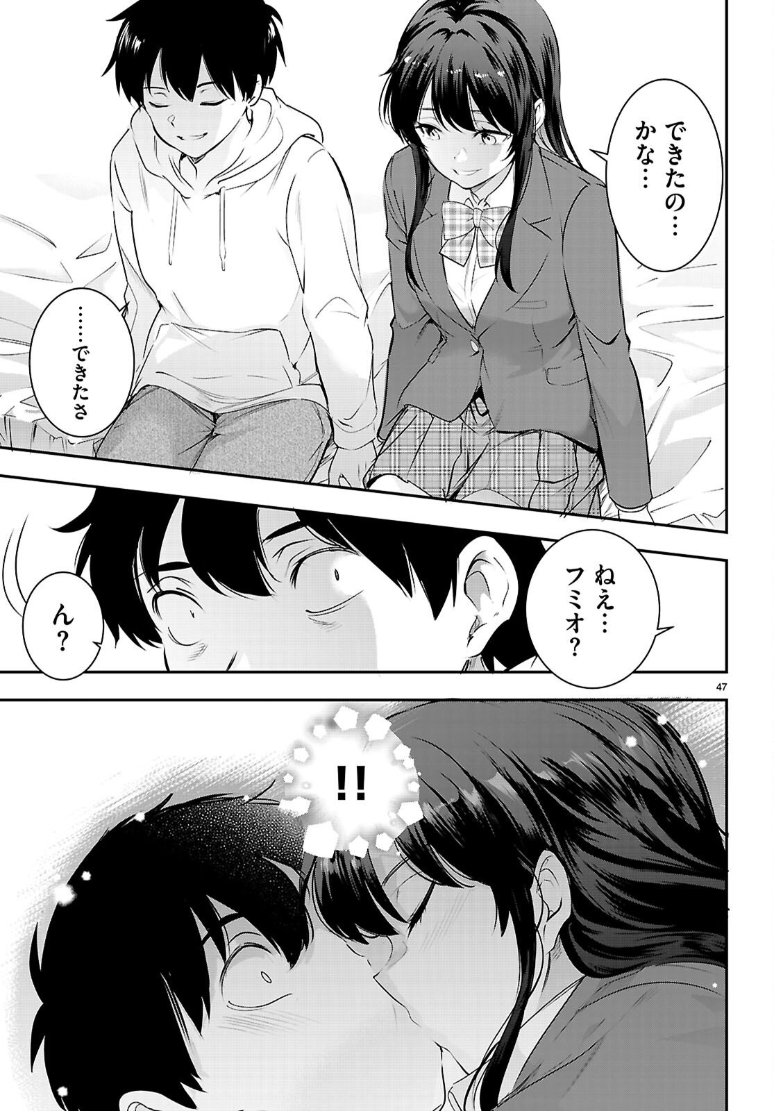 Kankin Ou Chap 33 - Next Chap 34
