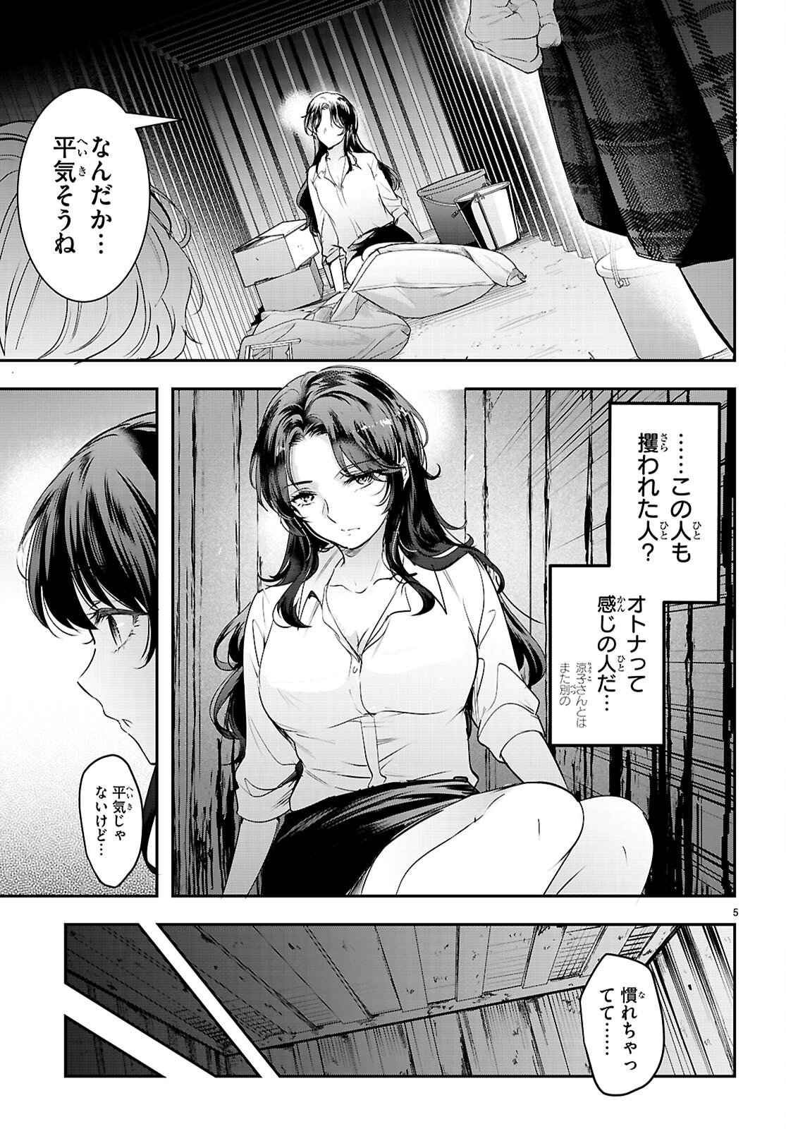 Kankin Ou Chap 33 - Next Chap 34