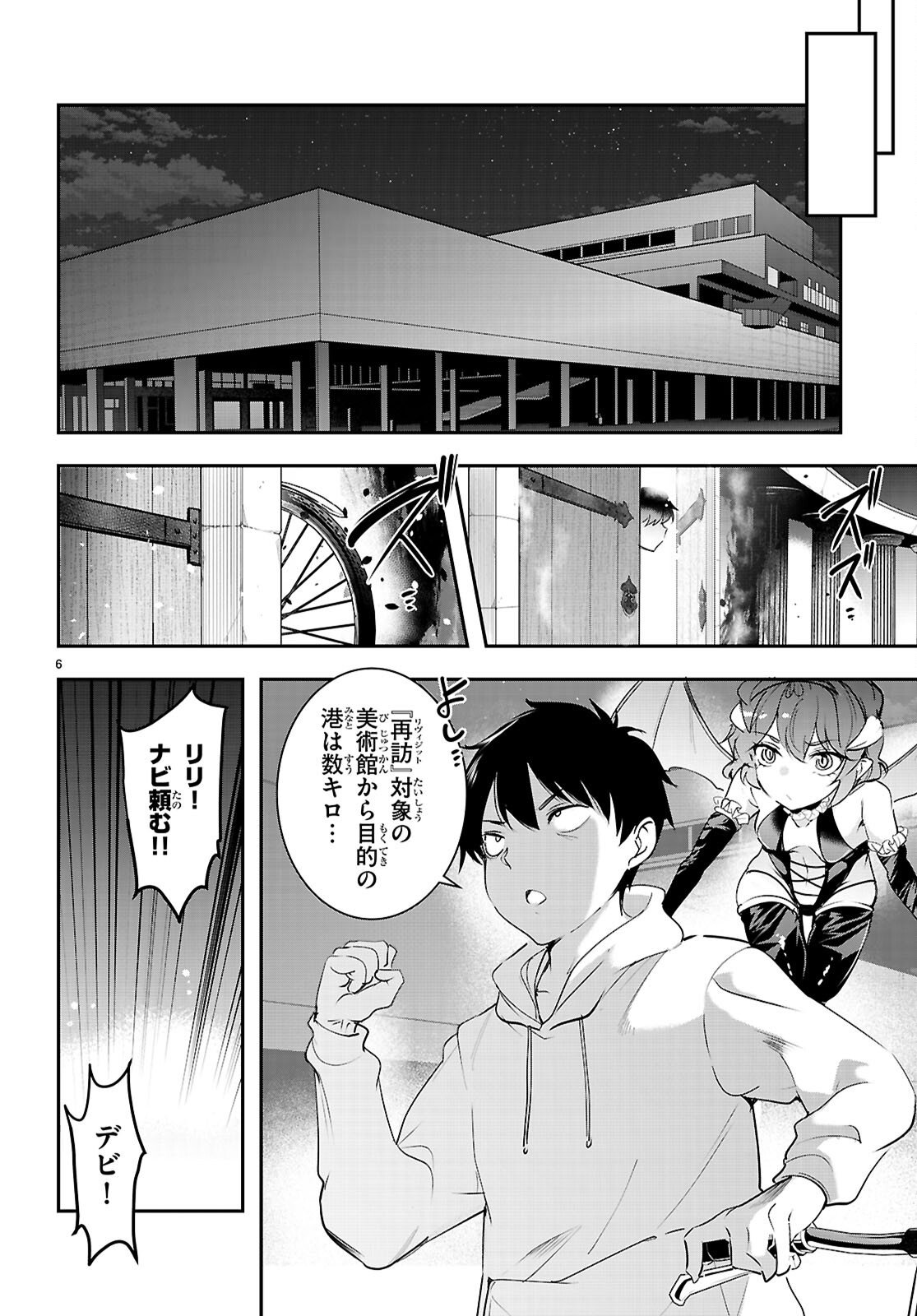 Kankin Ou Chap 33 - Next Chap 34