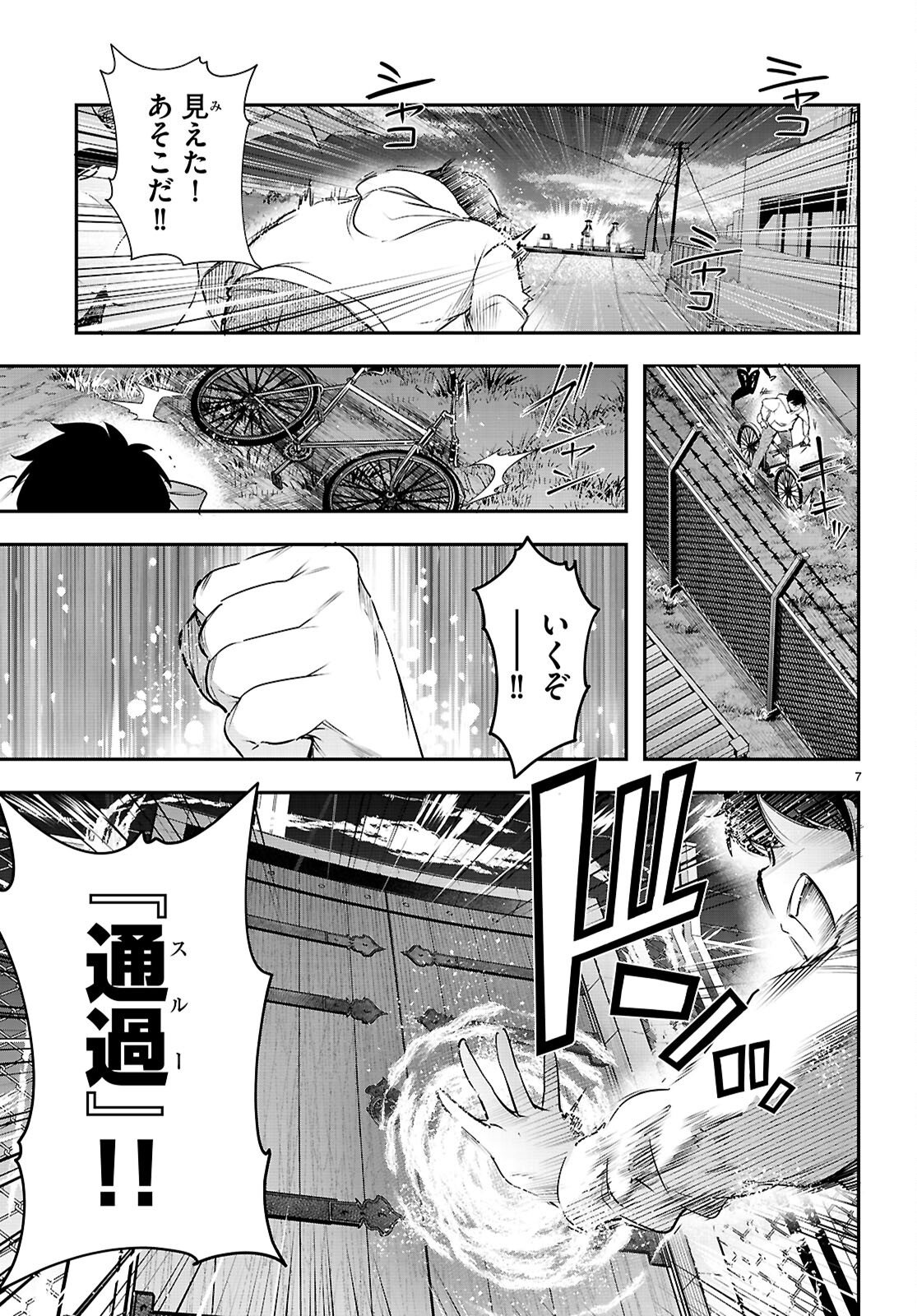 Kankin Ou Chap 33 - Next Chap 34
