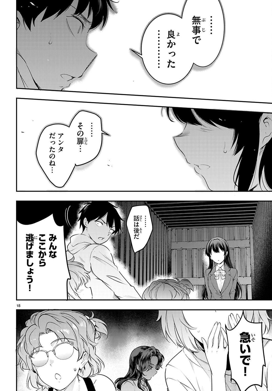 Kankin Ou Chap 33 - Next Chap 34