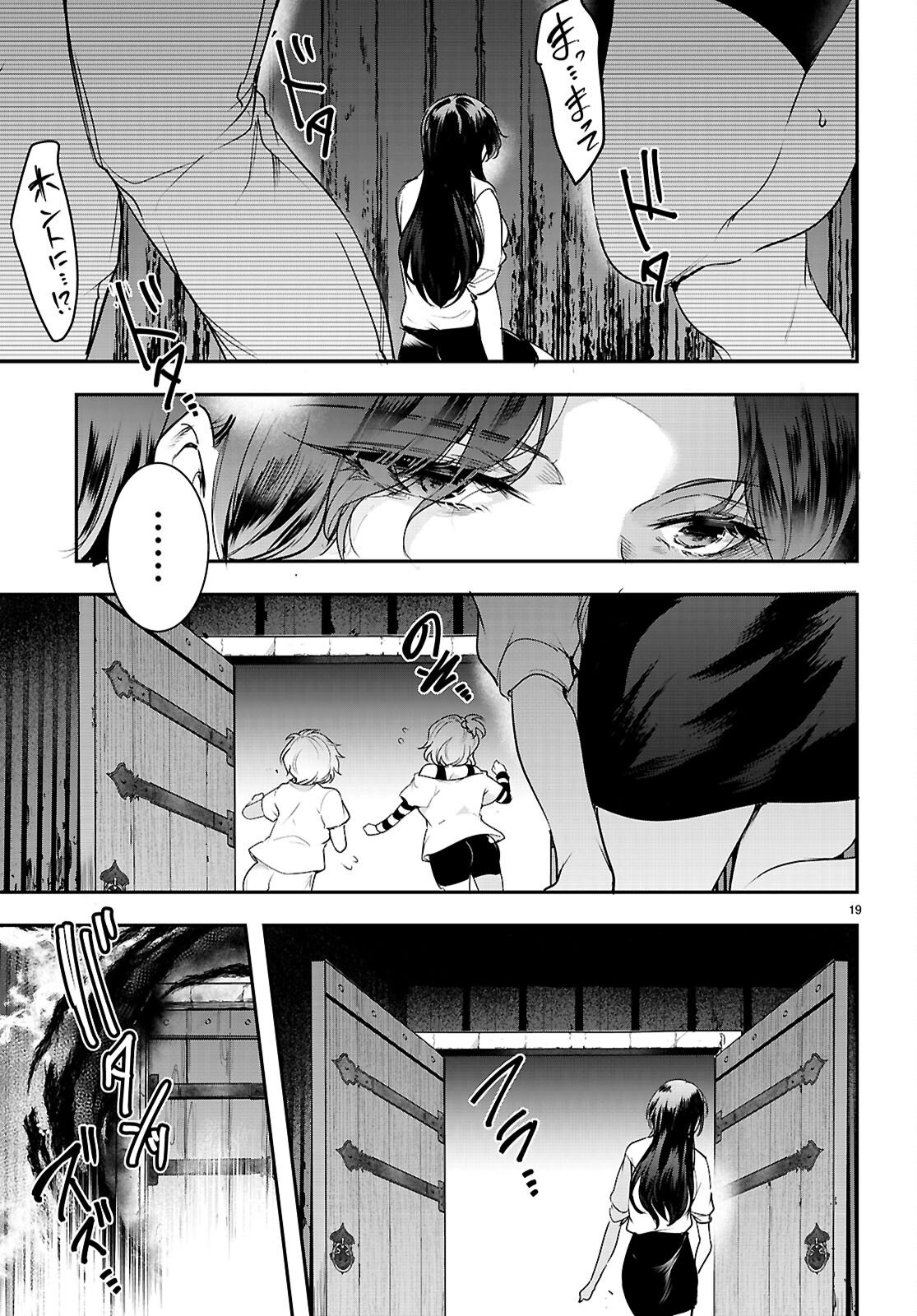 Kankin Ou Chap 33 - Next Chap 34