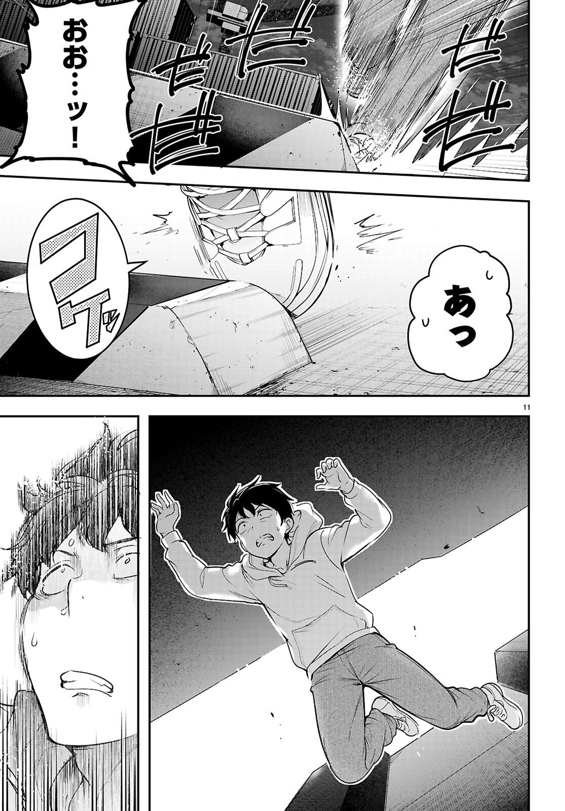 Kankin Ou Chap 33 - Next Chap 34