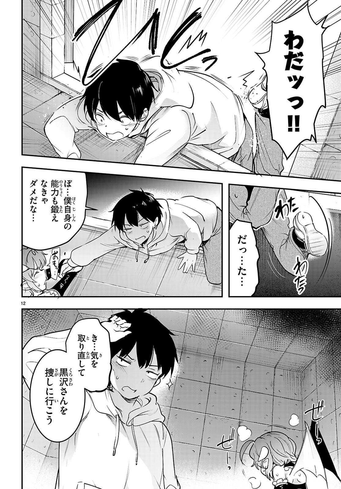 Kankin Ou Chap 33 - Next Chap 34