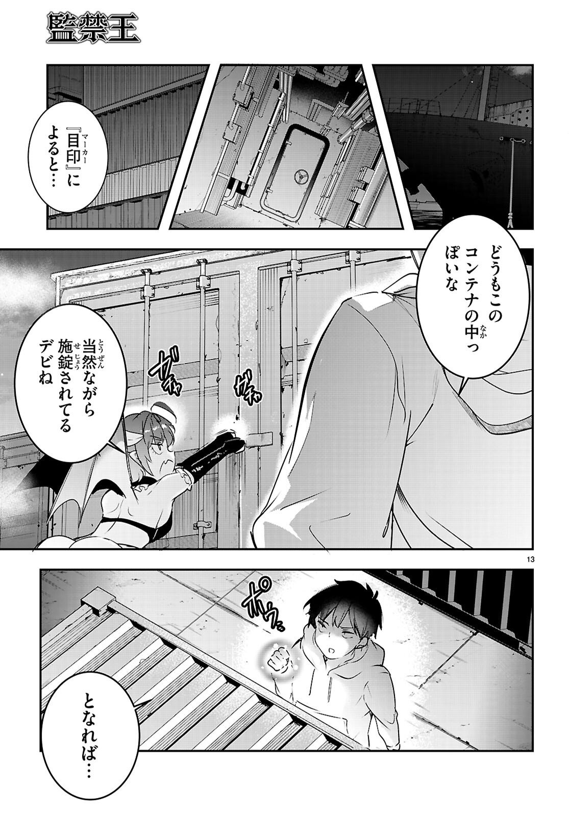 Kankin Ou Chap 33 - Next Chap 34