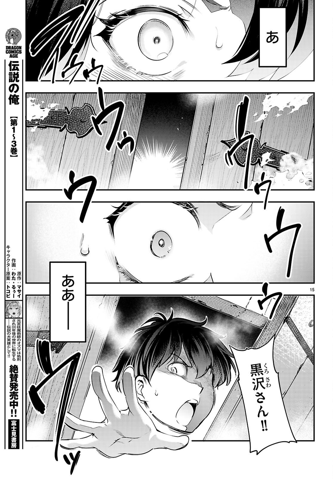 Kankin Ou Chap 33 - Next Chap 34