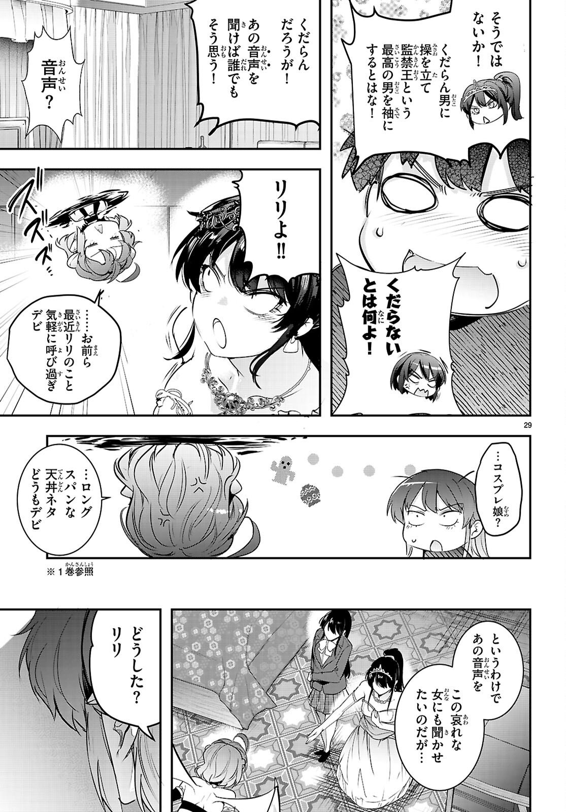 Kankin Ou Chap 33 - Next Chap 34