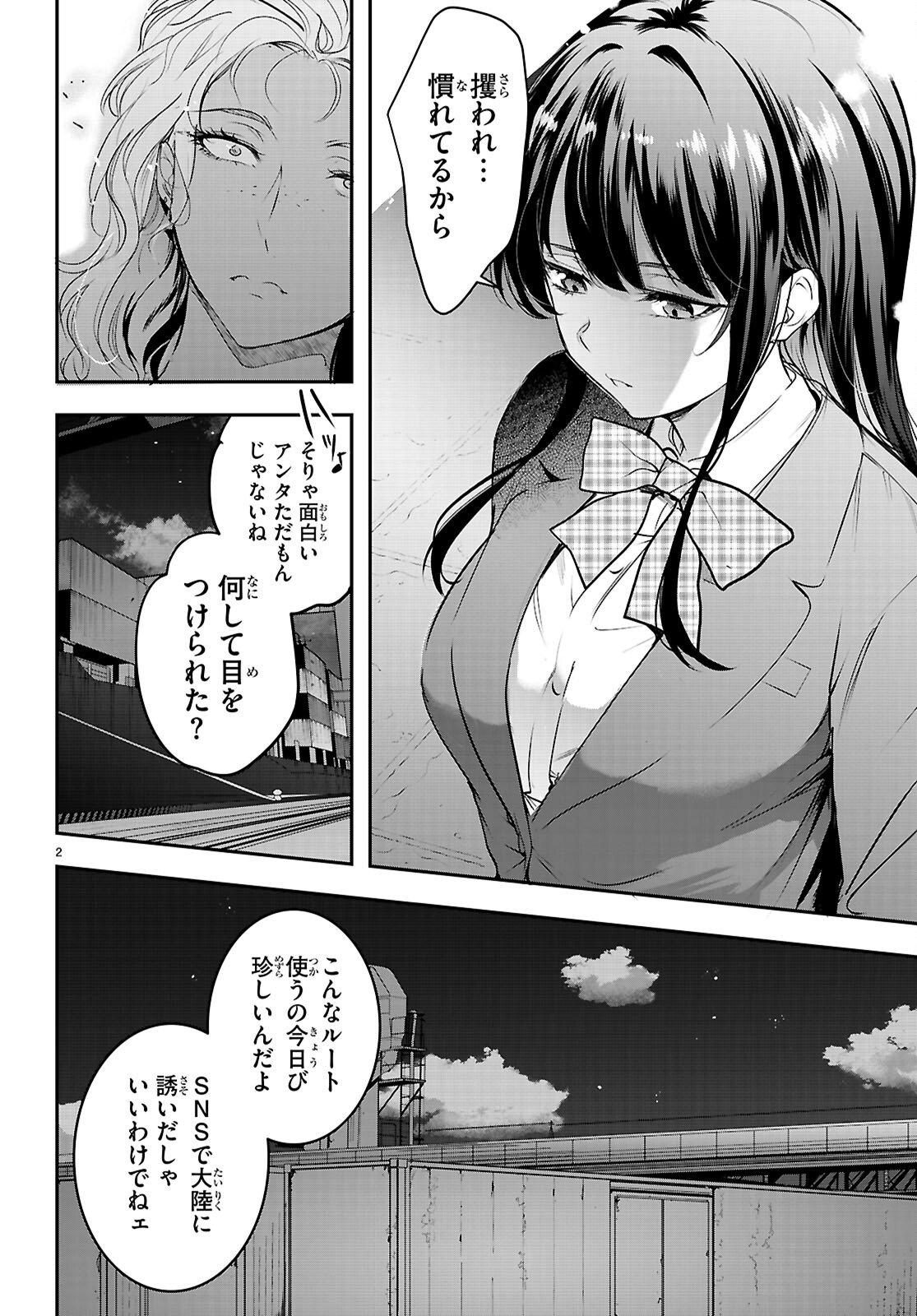 Kankin Ou Chap 33 - Next Chap 34