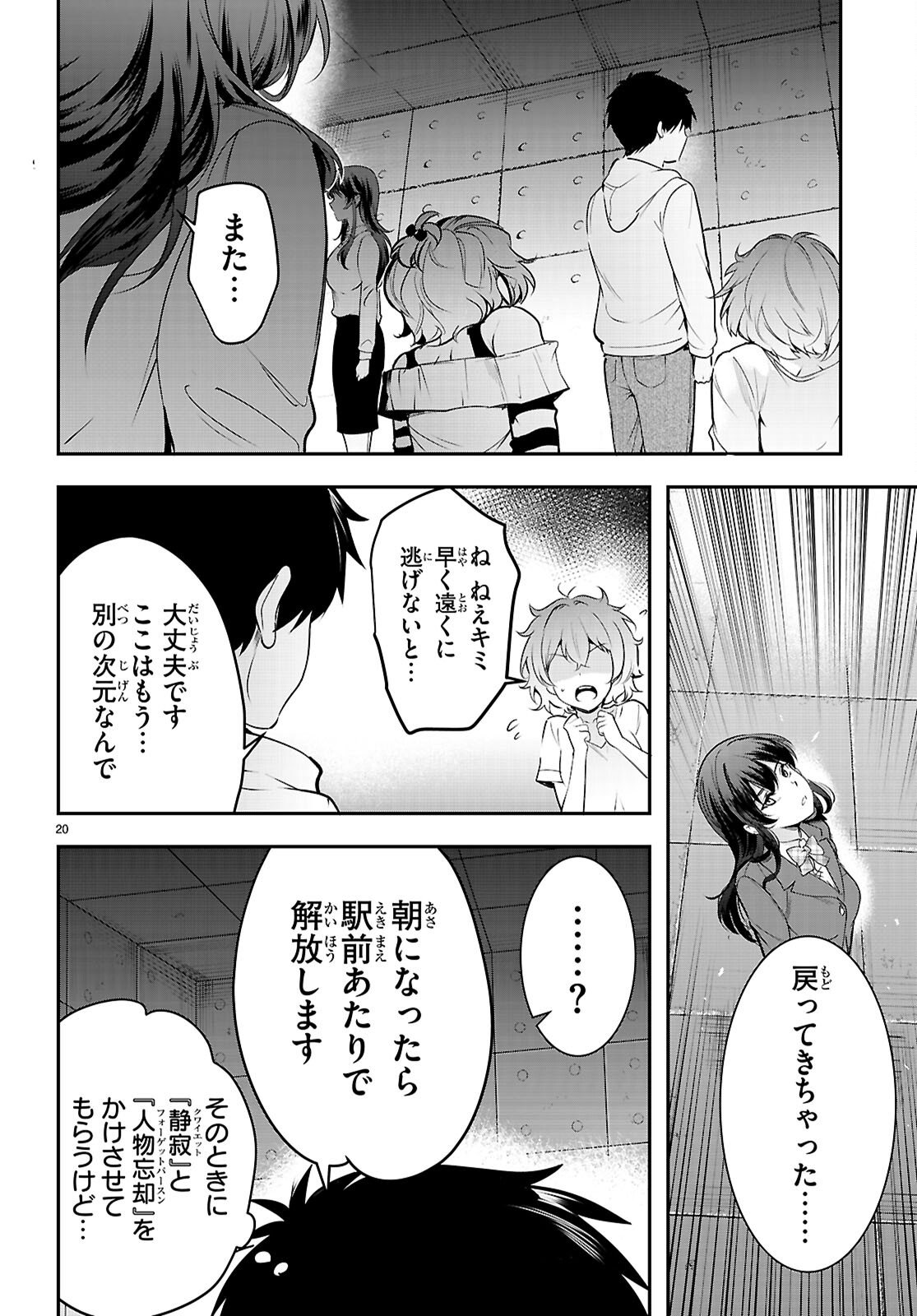 Kankin Ou Chap 33 - Next Chap 34