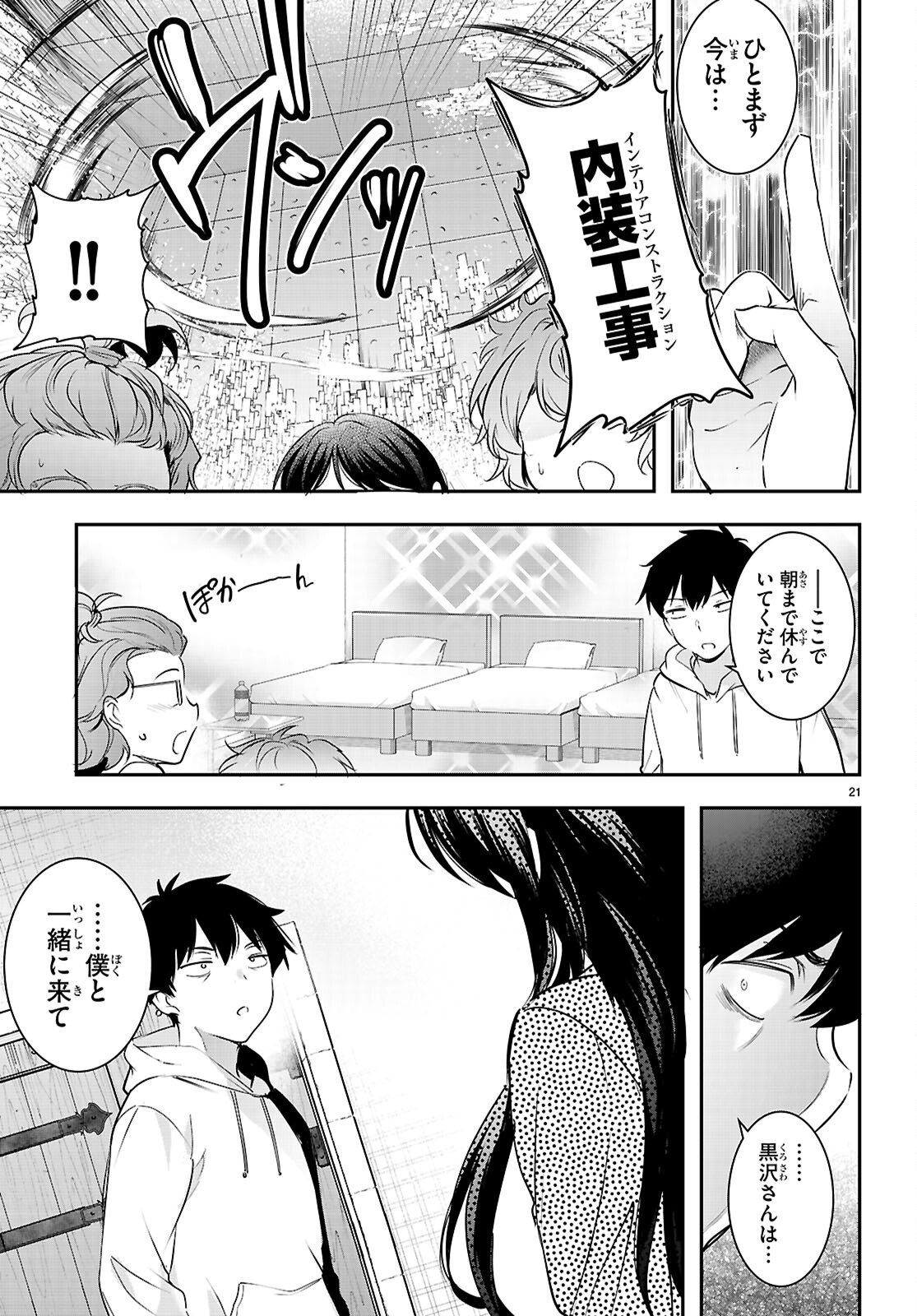 Kankin Ou Chap 33 - Next Chap 34