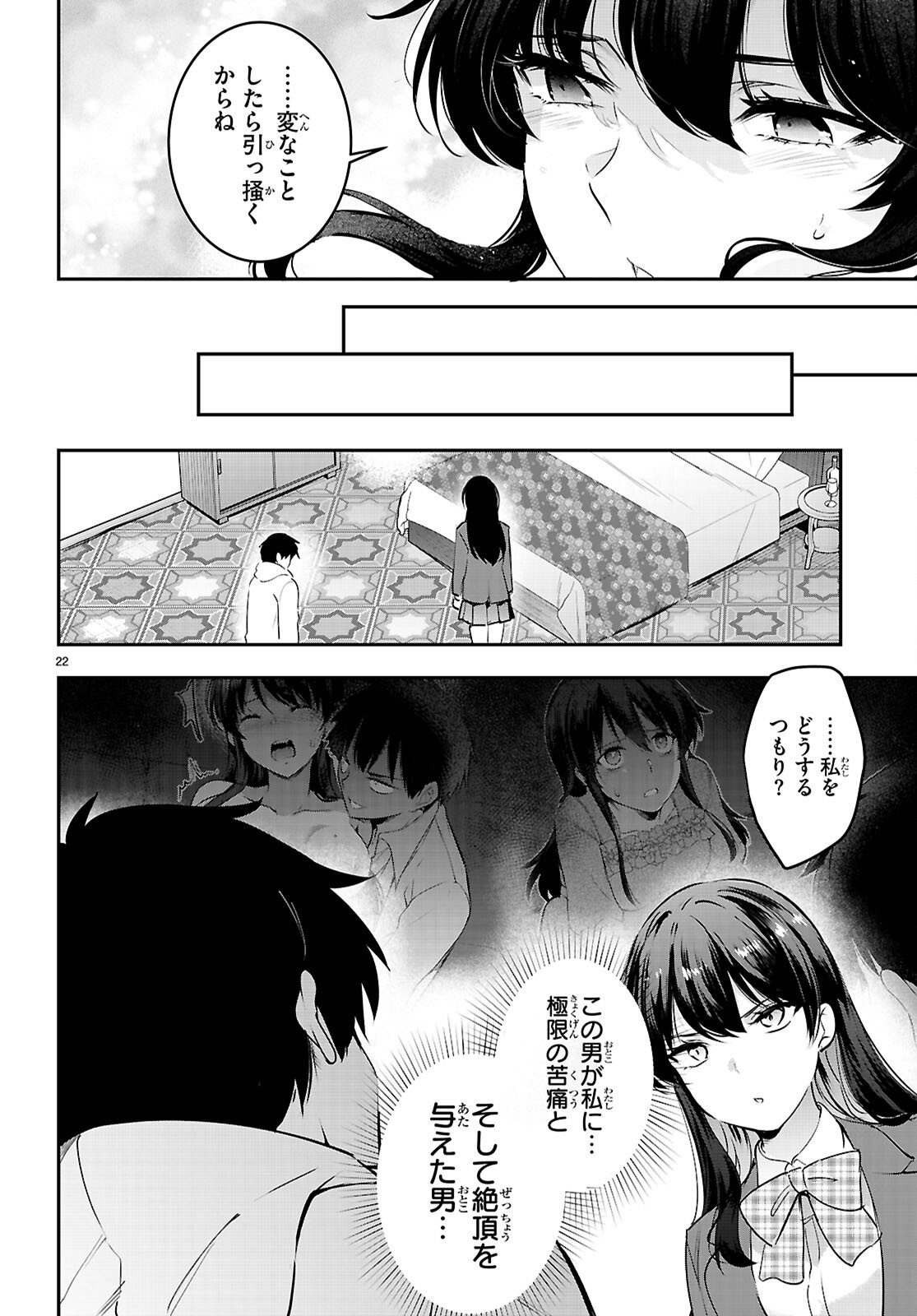 Kankin Ou Chap 33 - Next Chap 34