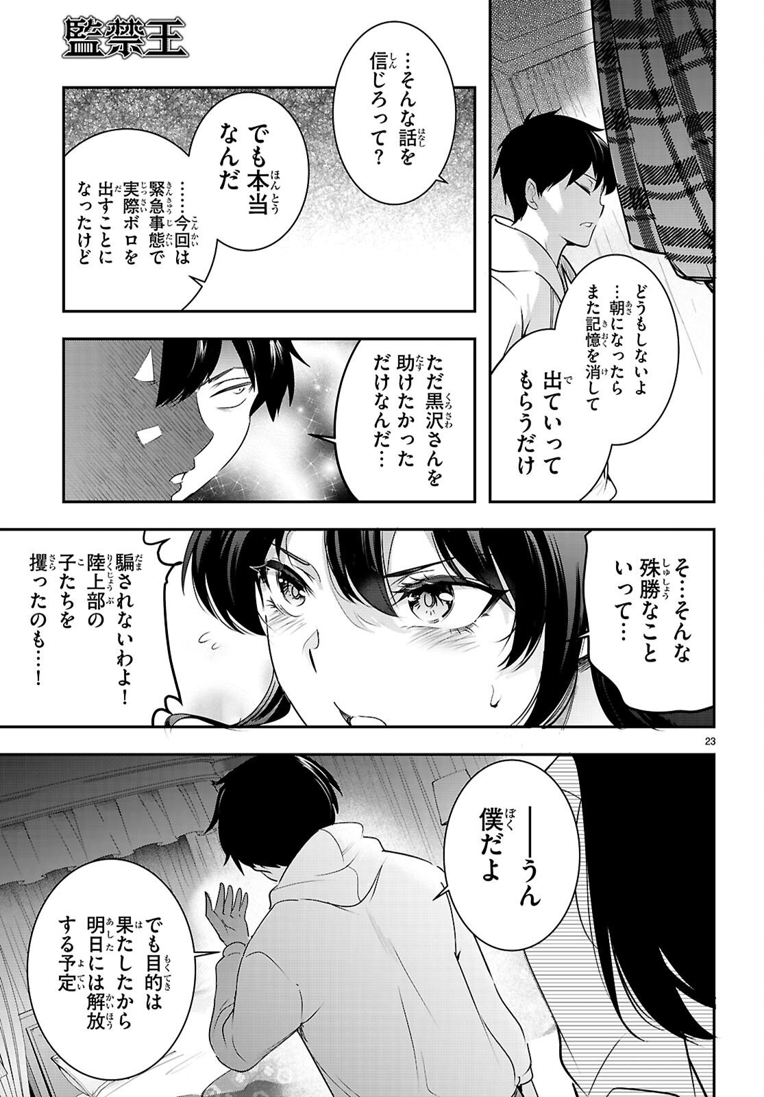 Kankin Ou Chap 33 - Next Chap 34