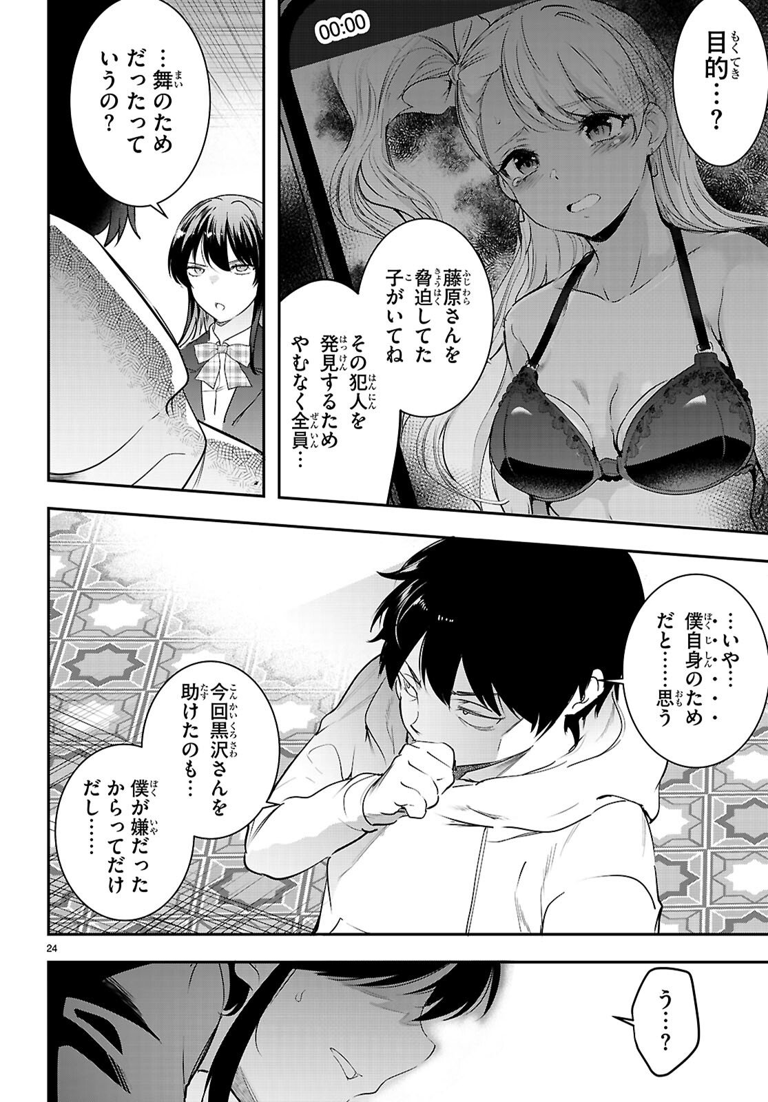 Kankin Ou Chap 33 - Next Chap 34