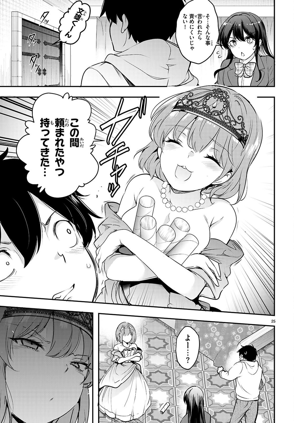Kankin Ou Chap 33 - Next Chap 34