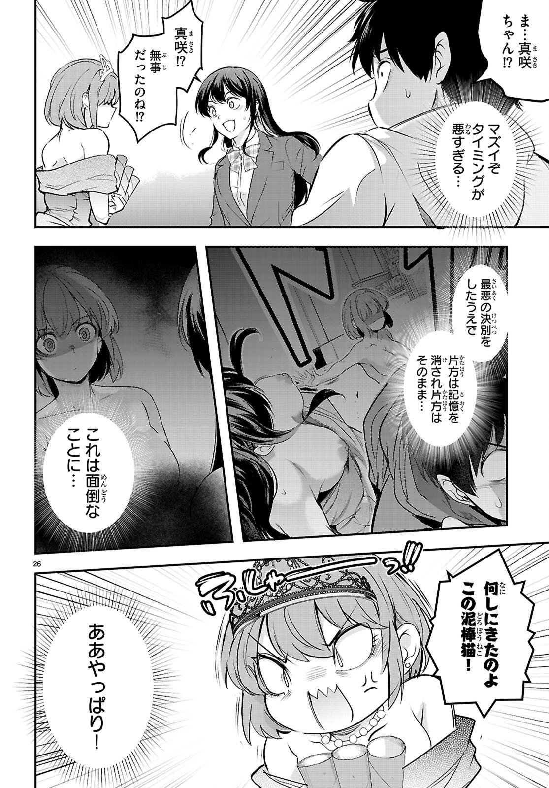 Kankin Ou Chap 33 - Next Chap 34