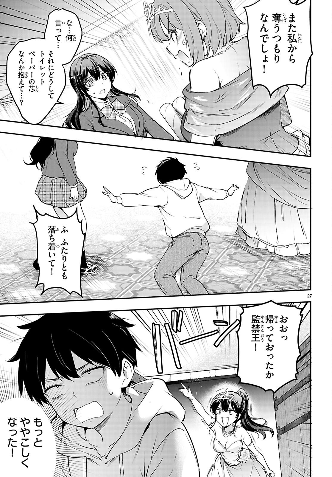 Kankin Ou Chap 33 - Next Chap 34
