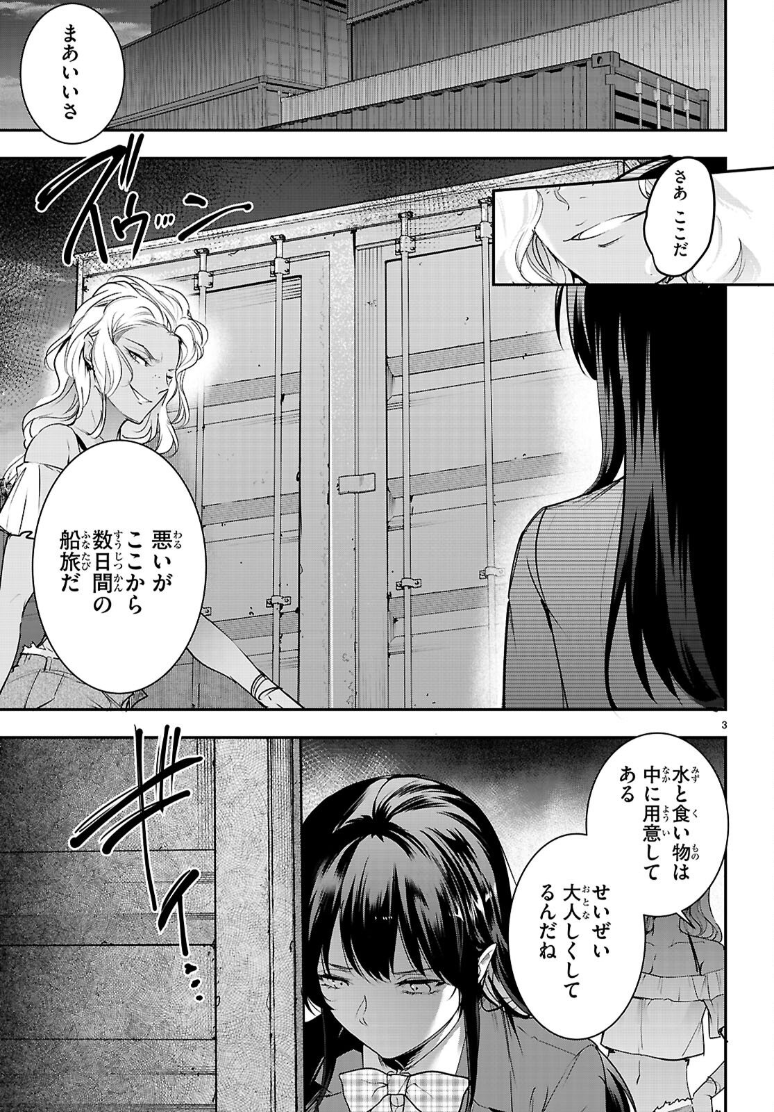 Kankin Ou Chap 33 - Next Chap 34