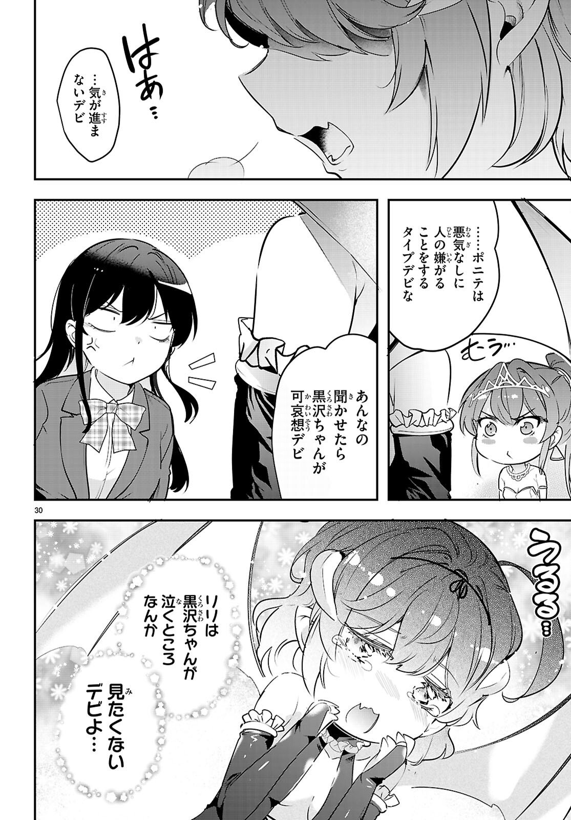 Kankin Ou Chap 33 - Next Chap 34