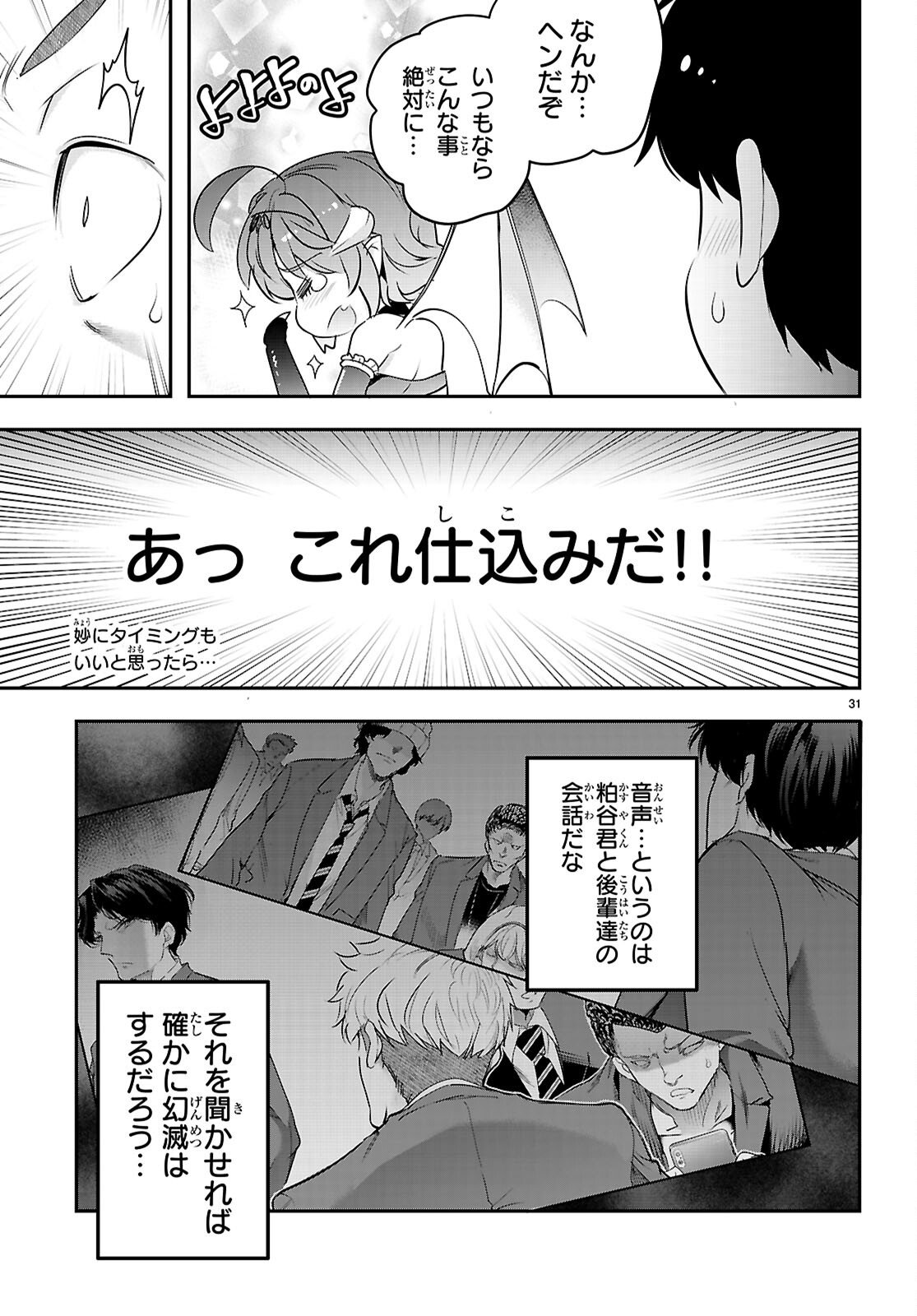 Kankin Ou Chap 33 - Next Chap 34