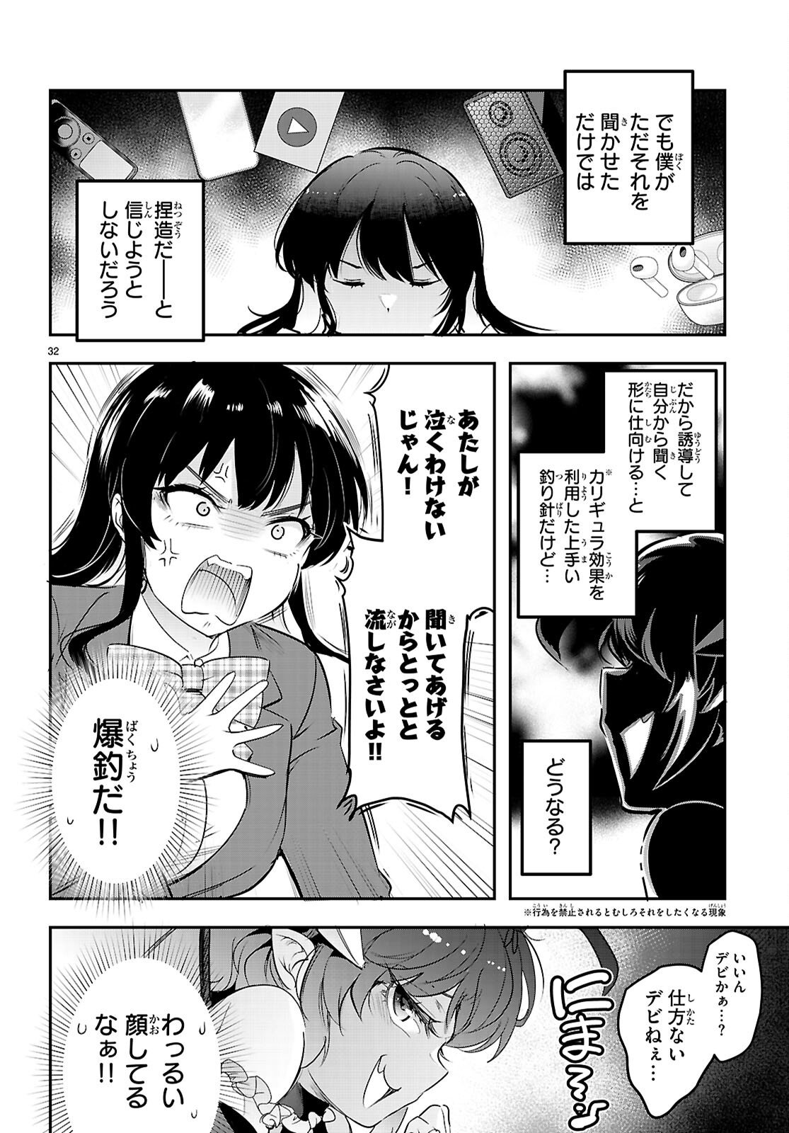 Kankin Ou Chap 33 - Next Chap 34
