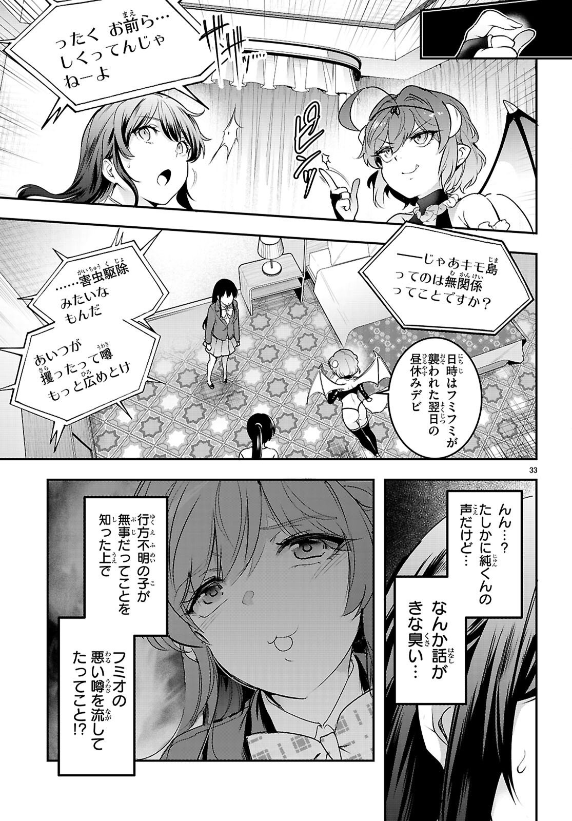 Kankin Ou Chap 33 - Next Chap 34