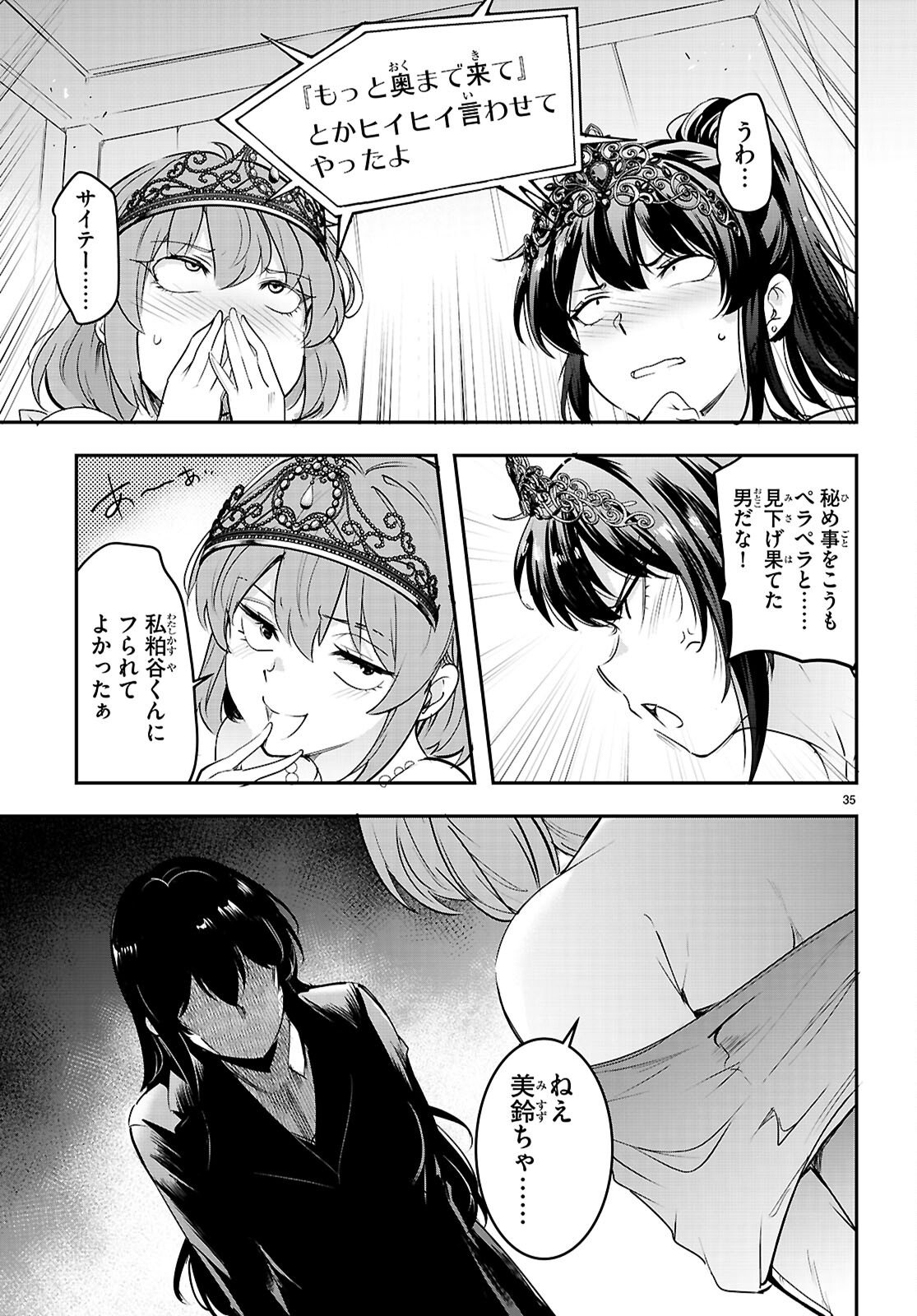 Kankin Ou Chap 33 - Next Chap 34