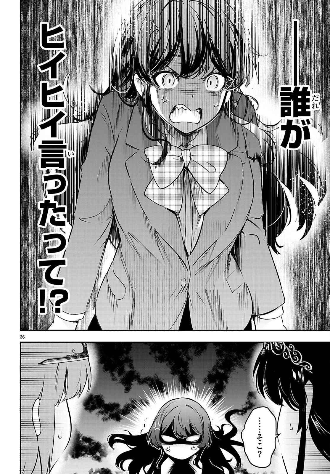 Kankin Ou Chap 33 - Next Chap 34