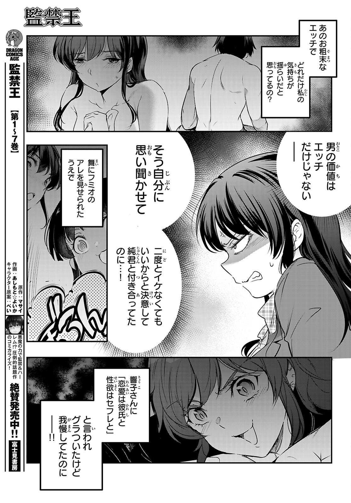 Kankin Ou Chap 33 - Next Chap 34