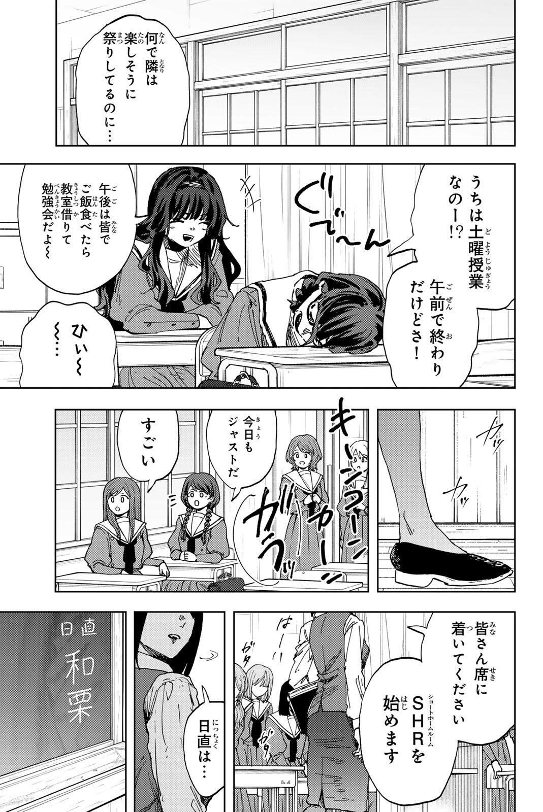 Kaoru Hana wa Rin to Saku Chap 187 - Next Chap 188