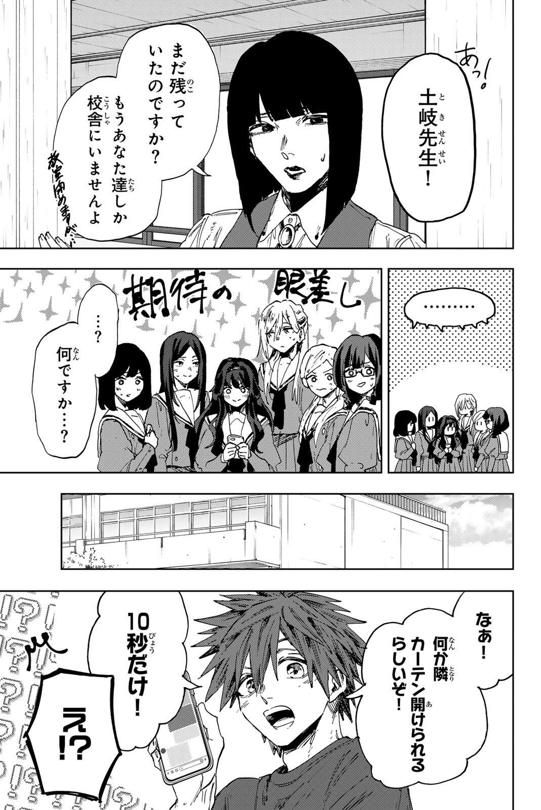 Kaoru Hana wa Rin to Saku Chap 187 - Next Chap 188